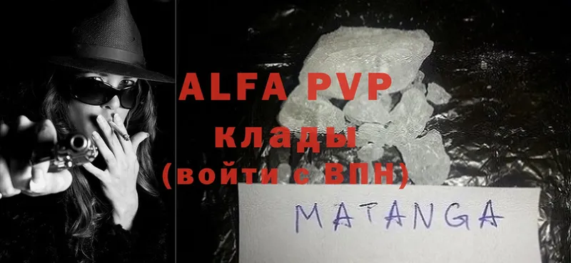 Alpha-PVP мука Нюрба