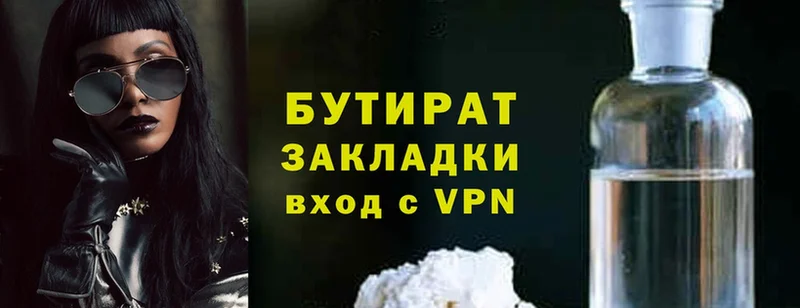 купить наркотик  Нюрба  БУТИРАТ оксибутират 