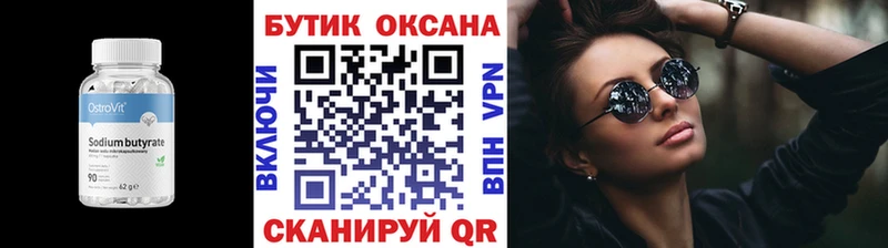 darknet телеграм  Нюрба  Бутират вода  где найти  