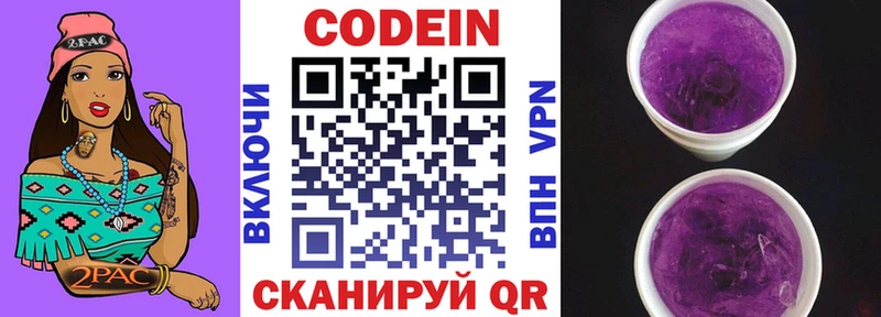 Кодеиновый сироп Lean напиток Lean (лин)  закладки  Нюрба 