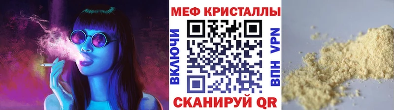 Меф 4 MMC  Нюрба 